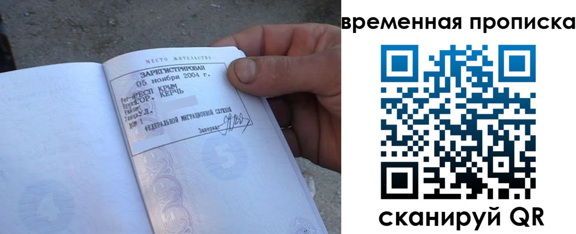 купить прописку в Краснодарском крае