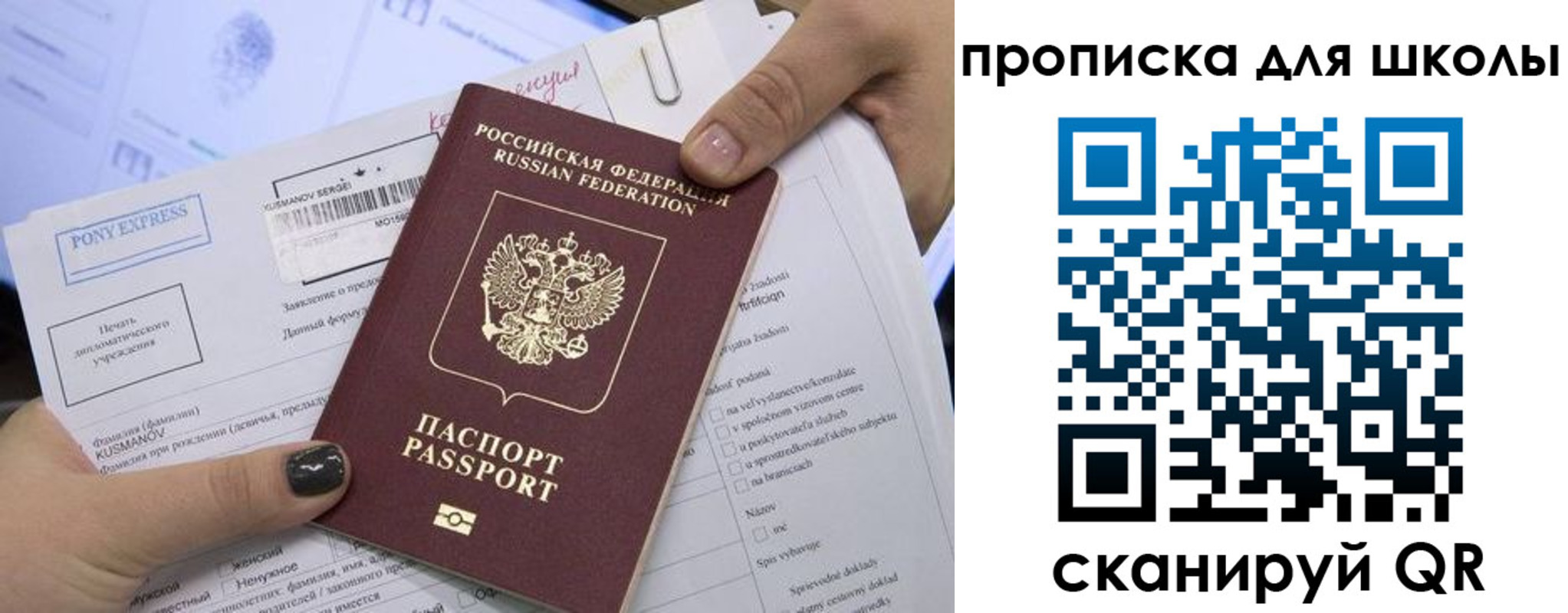 прописка в квартире в Краснодарском крае