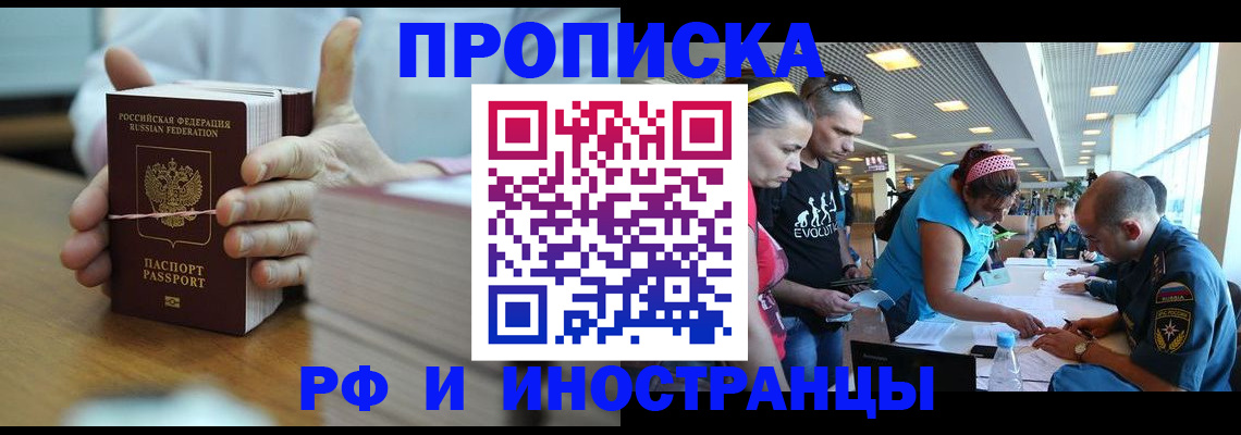 временная регистрация для всех в Краснодарском крае