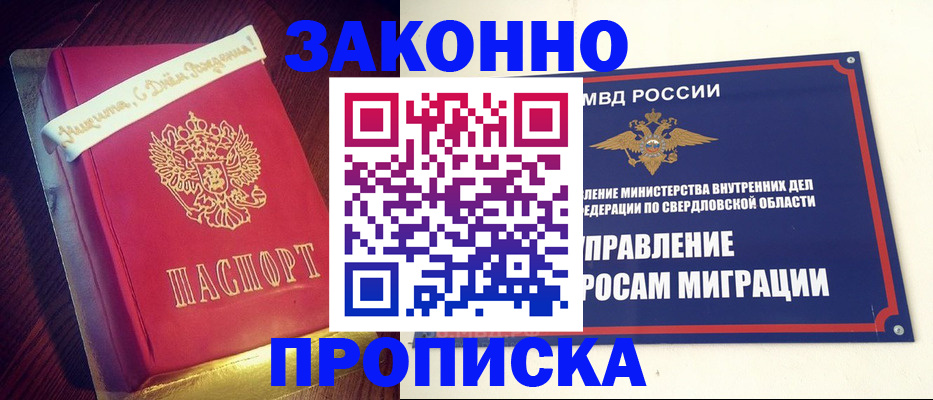 временная регистрация адрес в Краснодарском крае