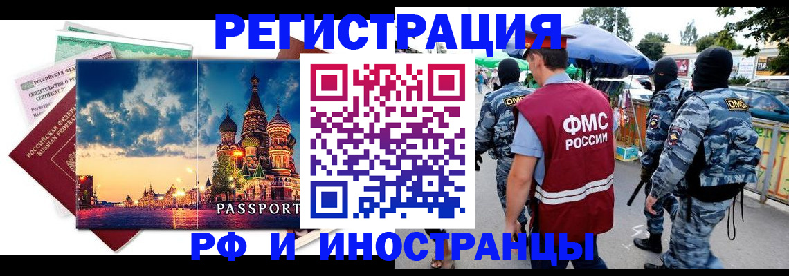 где прописаться в Краснодарском крае