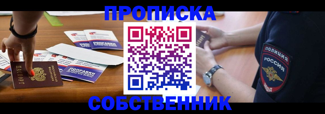 временная регистрация недорого в Краснодарском крае