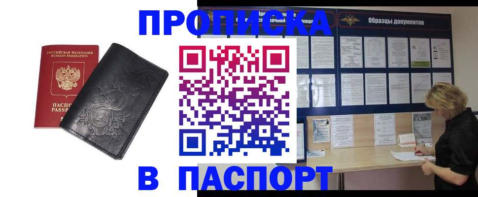 найти адрес прописки в Краснодарском крае
