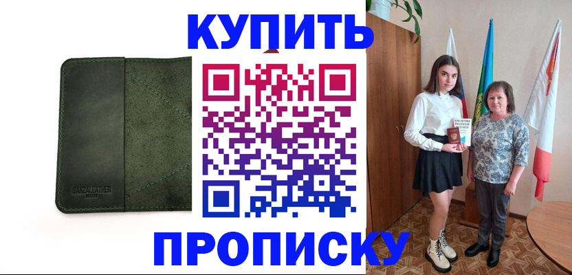 временная регистрация для всех в Краснодарском крае