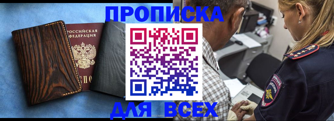 временная регистрация для всех в Краснодарском крае